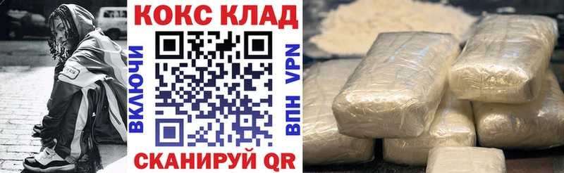 Наркошоп Кемерово COCAIN  Меф мяу мяу  Гашиш  Амфетамин  Канабис 