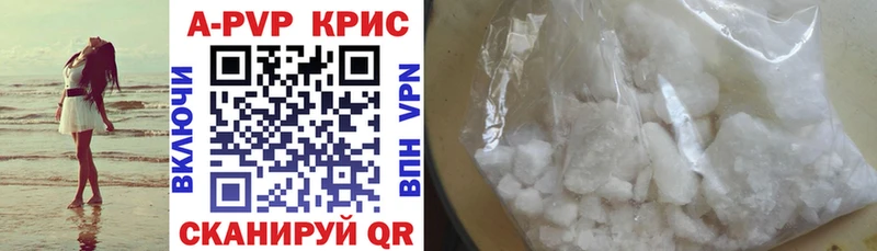 APVP Crystall  Кемерово 