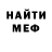 МЕТАДОН белоснежный gooooooodspeed