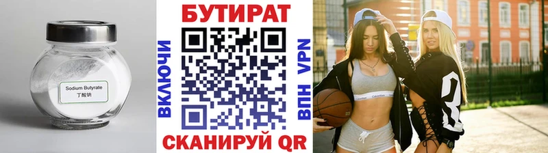 где купить наркоту  Кемерово  БУТИРАТ Butirat 