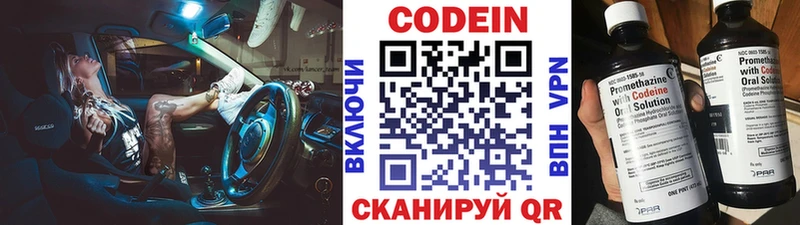 Кодеин напиток Lean (лин)  MEGA ТОР  Кемерово  даркнет официальный сайт  купить наркотик 