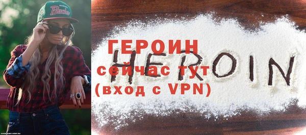 героин Балахна