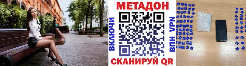 Метадон VHQ  Кемерово 